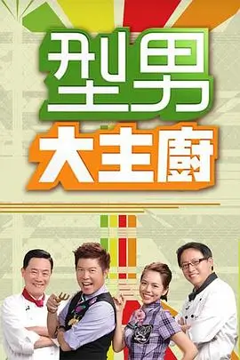 青春派对